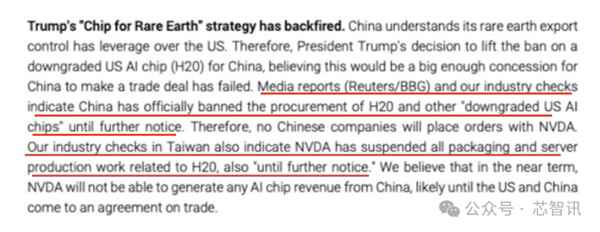 性能差劲疑存后门 外资投行：没有中国公司会向英伟达H20下订单(图1)