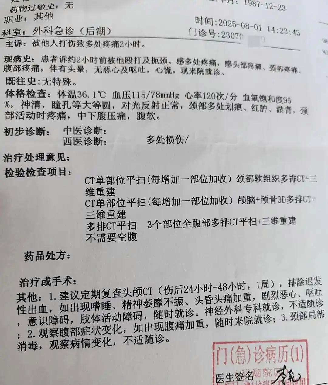 警方回应男子拍违停被当街殴打