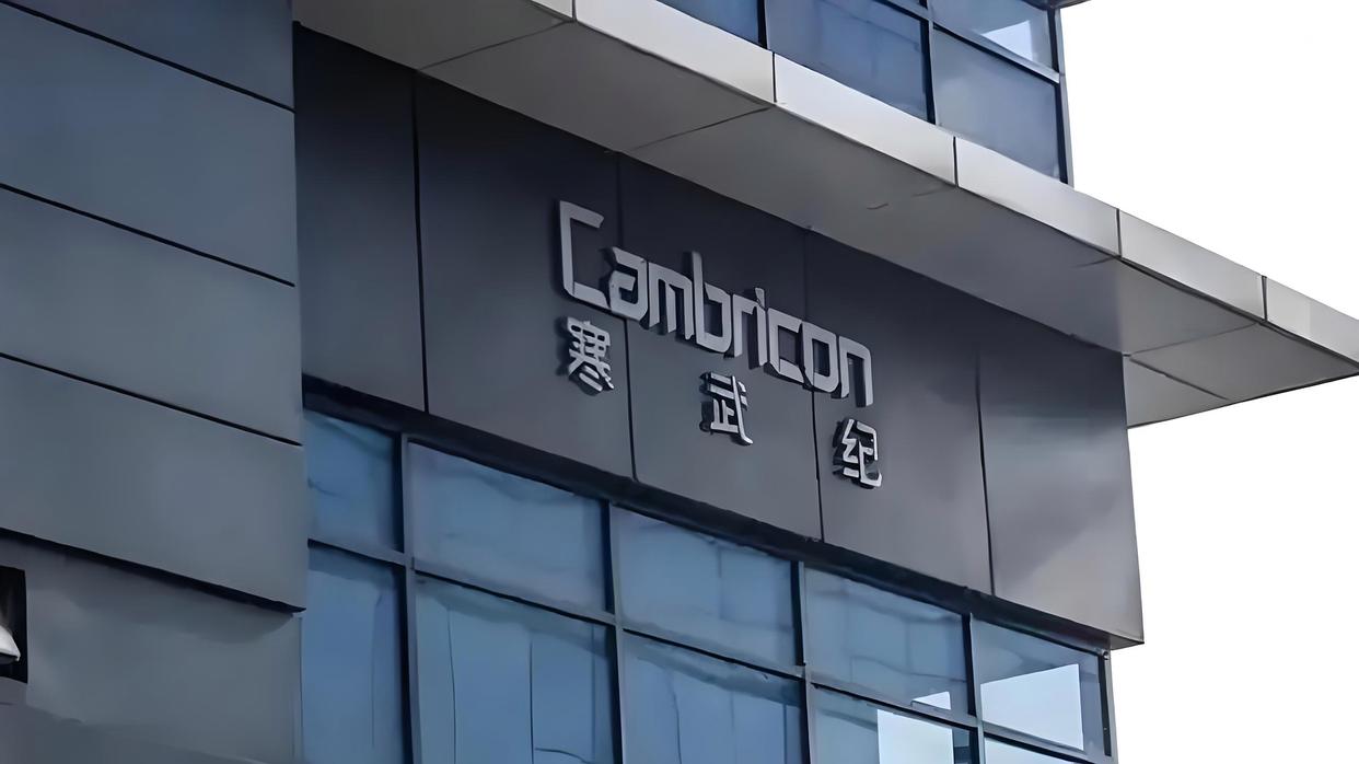 寒武纪股价超越贵州茅台