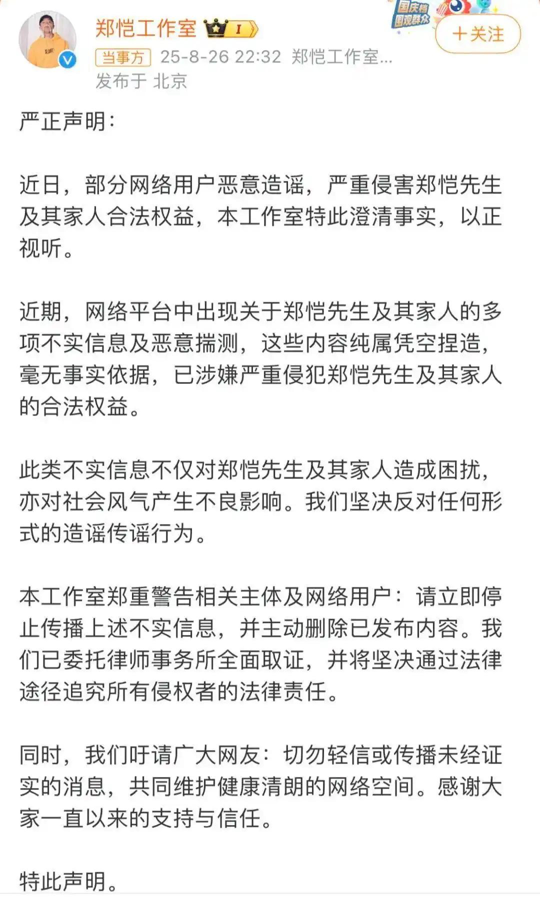 郑恺停掉岳母亲属卡?本人发声