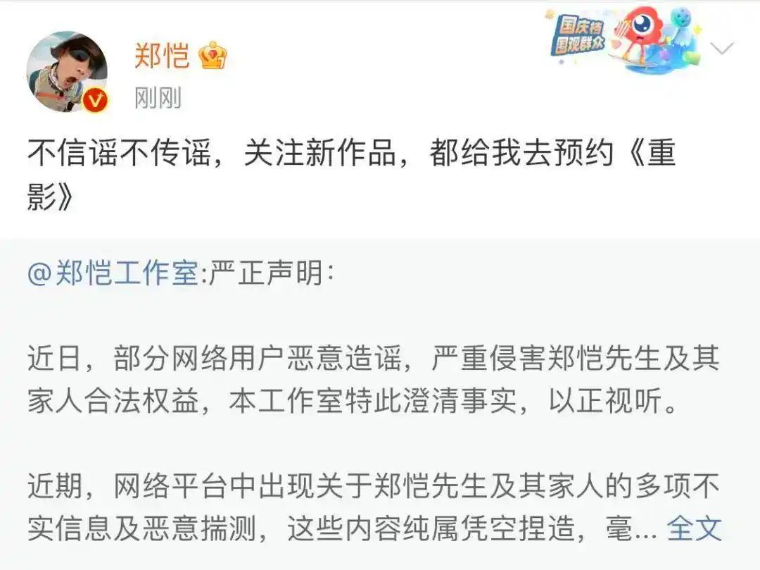 郑恺停掉岳母亲属卡?本人发声