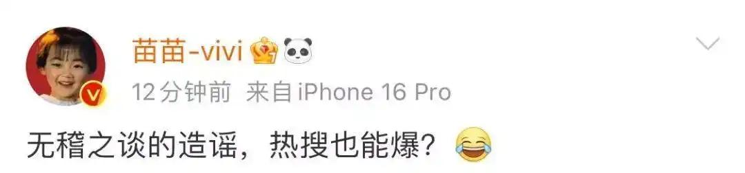 郑恺停掉岳母亲属卡?本人发声