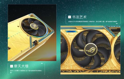 近1.4万元溢价90％！华硕RTX5080黄金版开卖 但没有金子(图5)