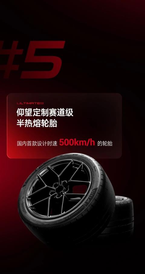 472.41km/h地表最快电车 揭秘仰望U9背后五大核心技术(图6)