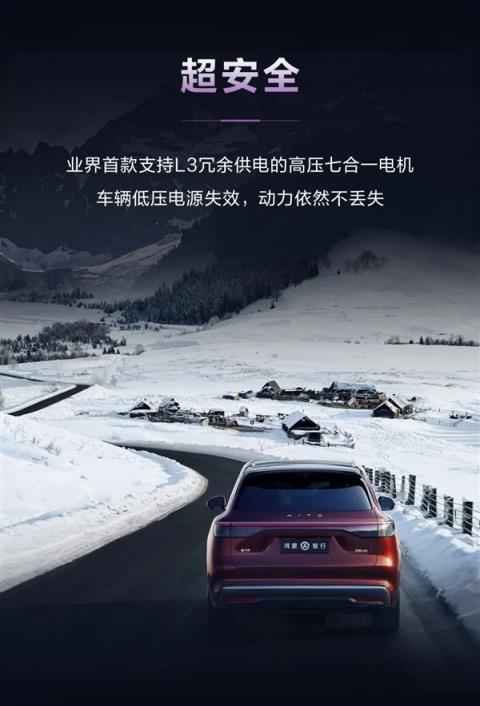 问界M8纯电首搭 详解华为高压七合一电驱：行业首款支持L3冗余(图5)