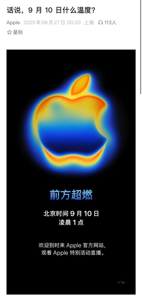 iPhone17系列来了：4款iPhone将会停售(图2)