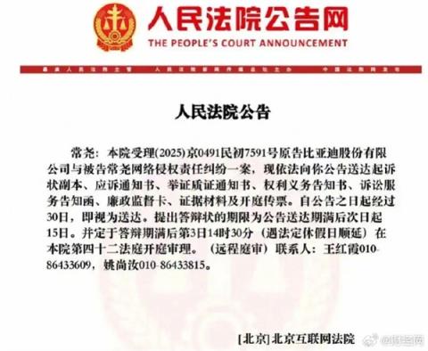 很突然！比亚迪起诉坦克品牌CEO：后者目前处于失联状态(图1)