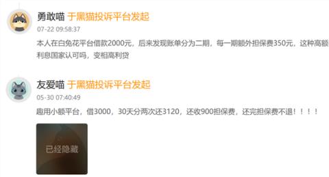 你并不知道高利贷陷阱如此普遍！(图2)