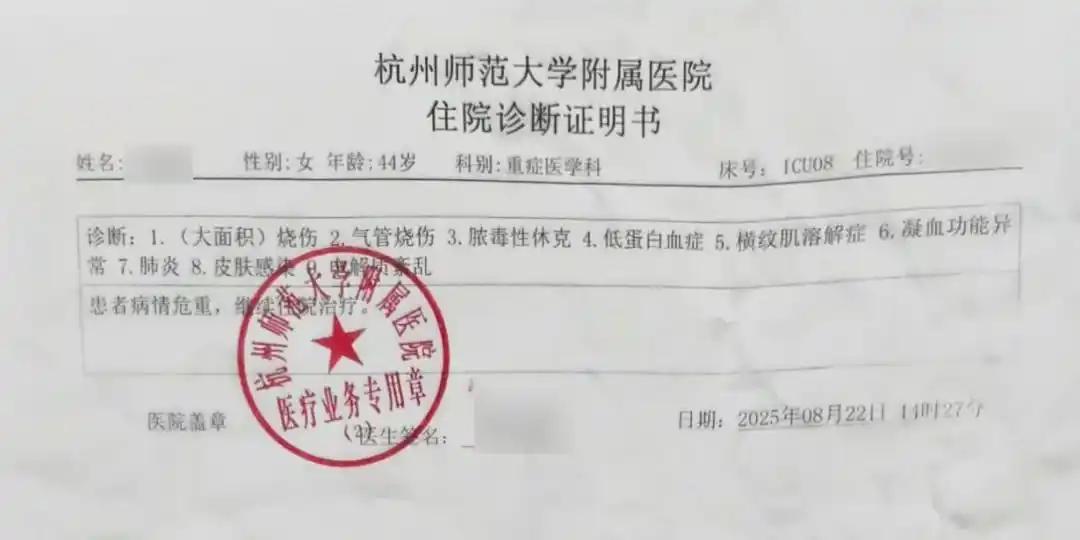 丈夫两次冲进火场救妻双双烧伤