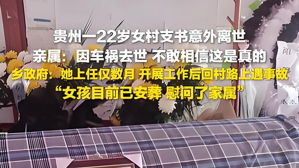 22岁离世村支书父母已痛失2子