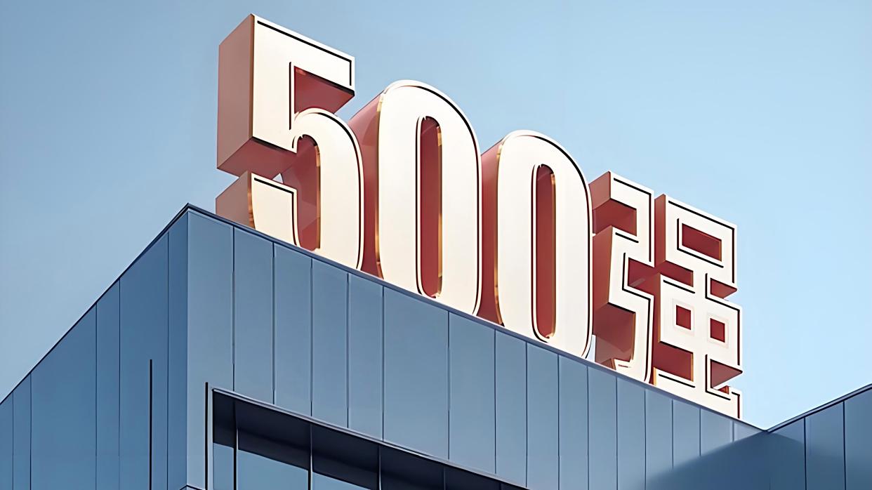 2025民营企业500强揭晓:京东第一