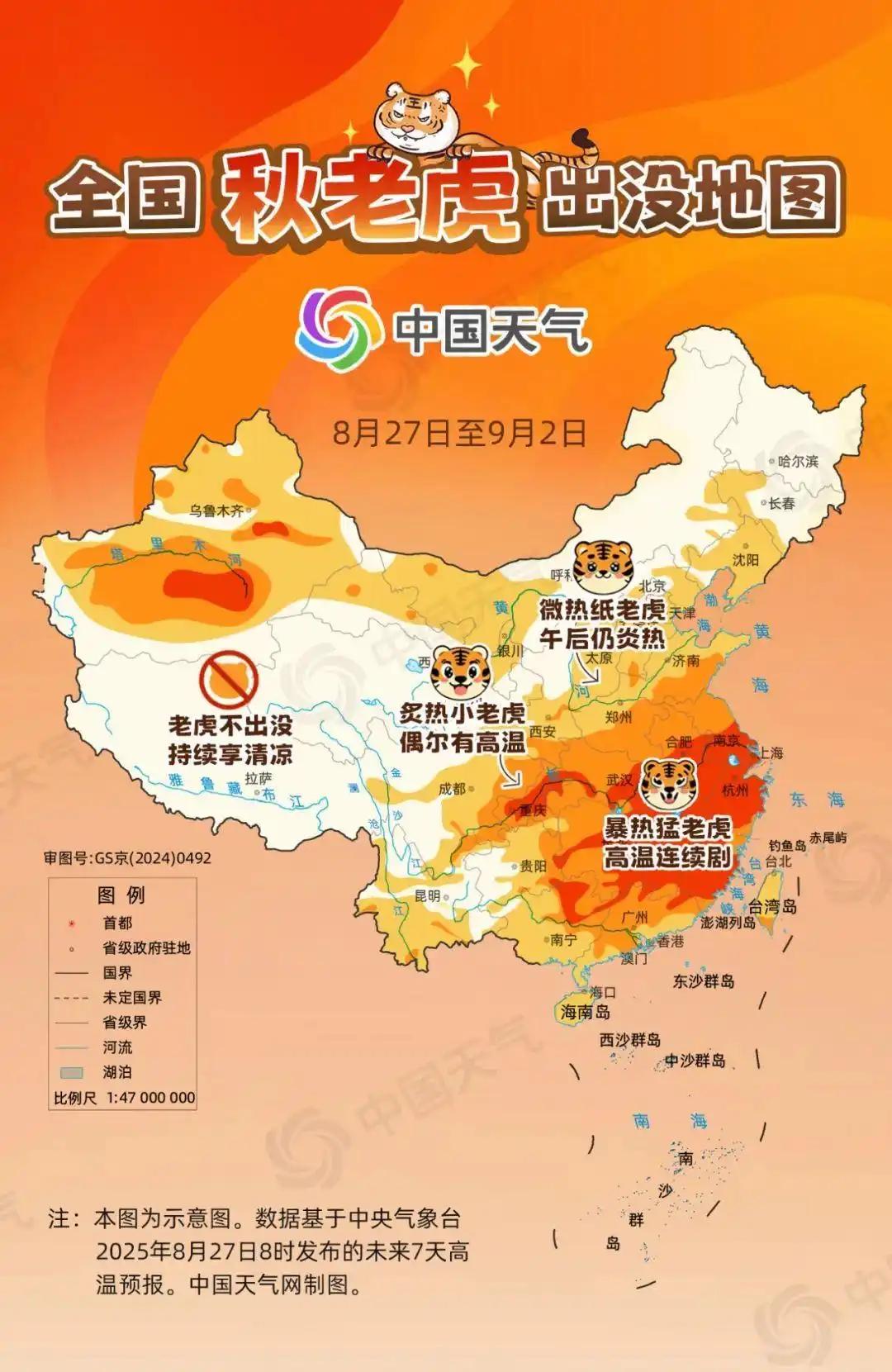 全国“秋老虎”出没地图来了