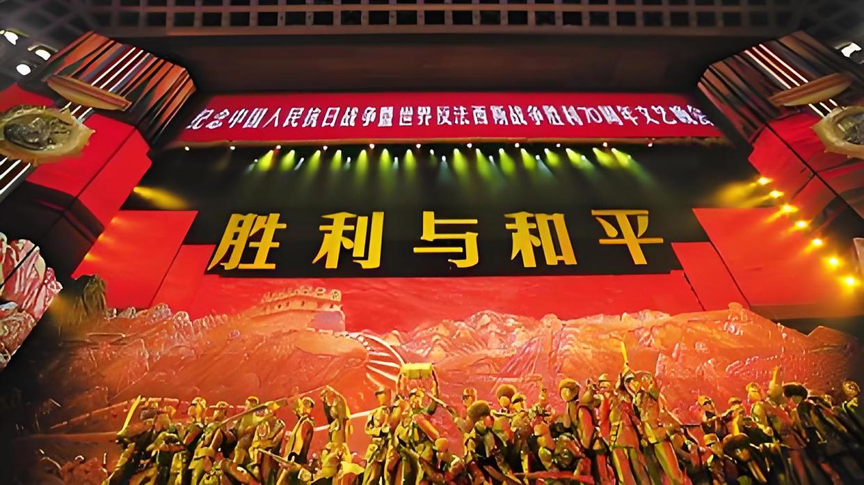 9月3日晚人民大会堂举办文艺晚会