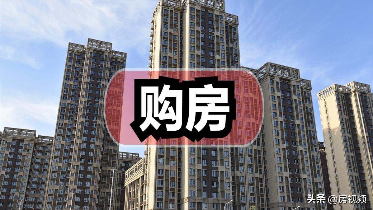 为什么矮层便宜什么原因？为何很多不买低楼层的房子？