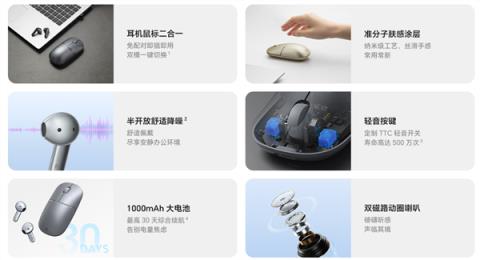 耳机鼠标二合一！荣耀亲选悦喔无线耳鼠Pro首销：249元(图5)