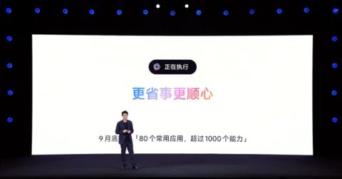 史上最流畅丝滑！小米澎湃OS3正式发布：终于上岛、支持苹果互联(图20)