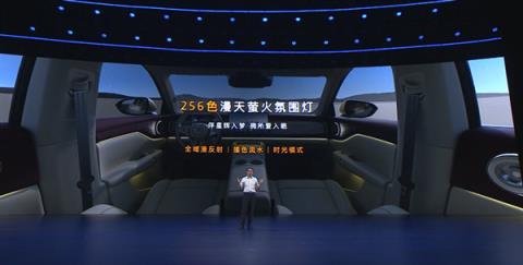 携手华为再战特斯拉ModelY！全新岚图知音上市：20.29万起(图27)