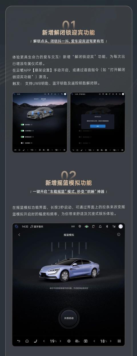仰望U7迎OTA进化：一键变“摇篮” 哄睡神器(图2)