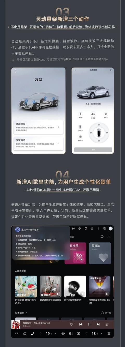 仰望U7迎OTA进化：一键变“摇篮” 哄睡神器(图3)