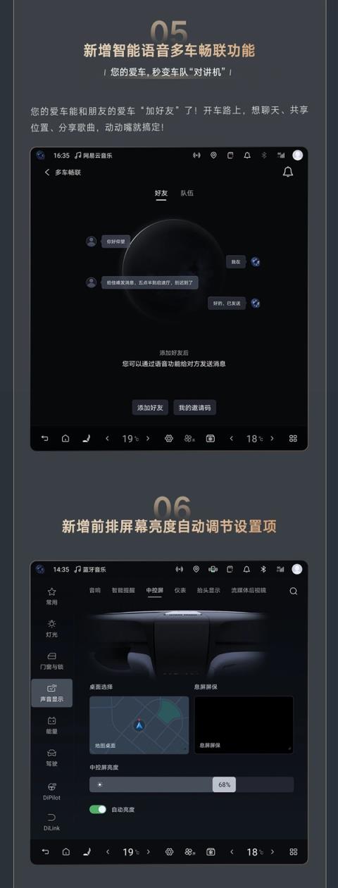 仰望U7迎OTA进化：一键变“摇篮” 哄睡神器(图4)