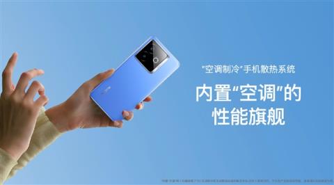 真我打造行业第一款内置空调的手机：自带TEC制冷 一键降温6℃(图1)