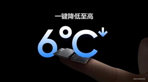 真我打造行业第一款内置空调的手机：自带TEC制冷 一键降温6℃(图3)