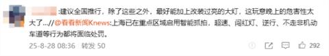 速度不能超15km/h 上海严查电动自行车超速：多人已被罚(图4)