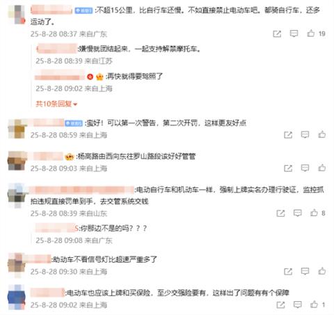 速度不能超15km/h 上海严查电动自行车超速：多人已被罚(图5)