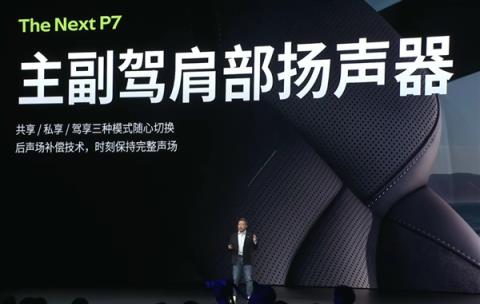 21.98万的小鹏P7 是不是小米最好的“徒弟”(图20)