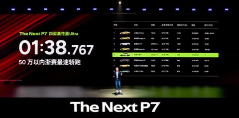 21.98万的小鹏P7 是不是小米最好的“徒弟”(图24)
