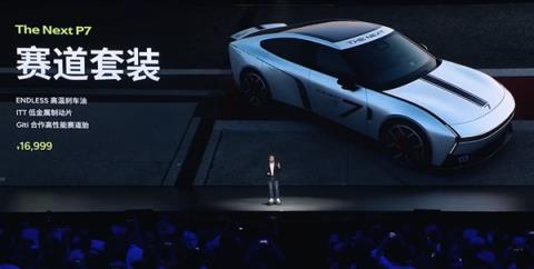 21.98万的小鹏P7 是不是小米最好的“徒弟”(图25)