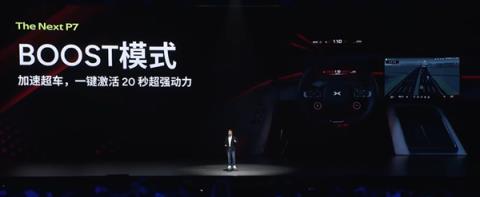 21.98万的小鹏P7 是不是小米最好的“徒弟”(图26)