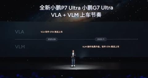 21.98万的小鹏P7 是不是小米最好的“徒弟”(图27)