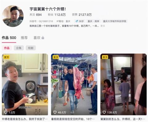 一顿吃200个水饺的16个外甥开学了：“宇宙舅舅” 送别外甥(图1)