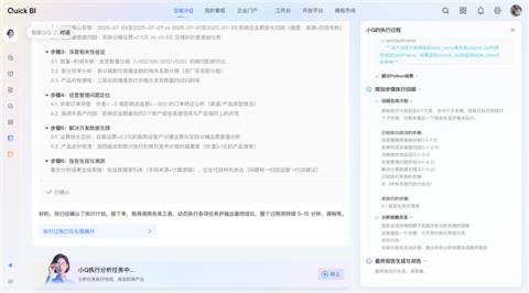 阿里巴巴发布首个数据分析Agent 人人都能拥有超级数据分析师(图2)