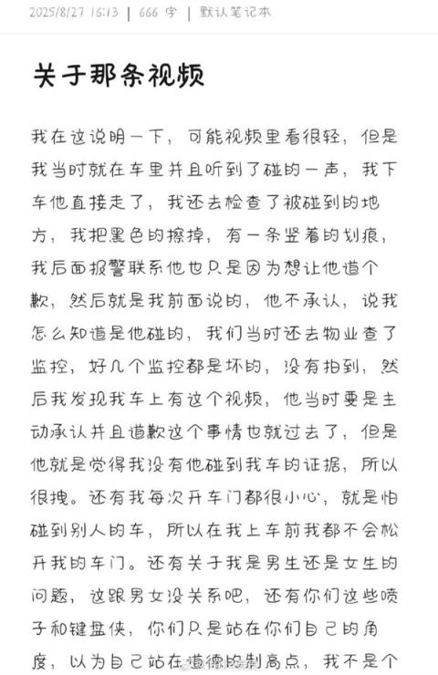 小米SU7女车主吐槽被开门杀 评论区罕见翻车：网友直言太矫情(图2)