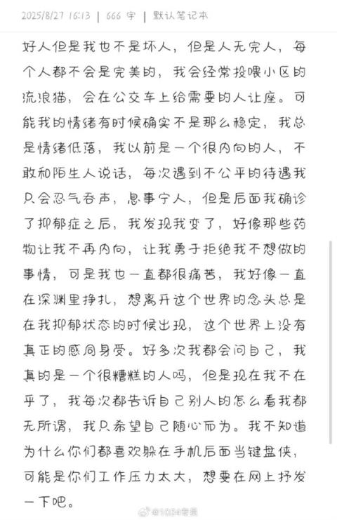 小米SU7女车主吐槽被开门杀 评论区罕见翻车：网友直言太矫情(图3)