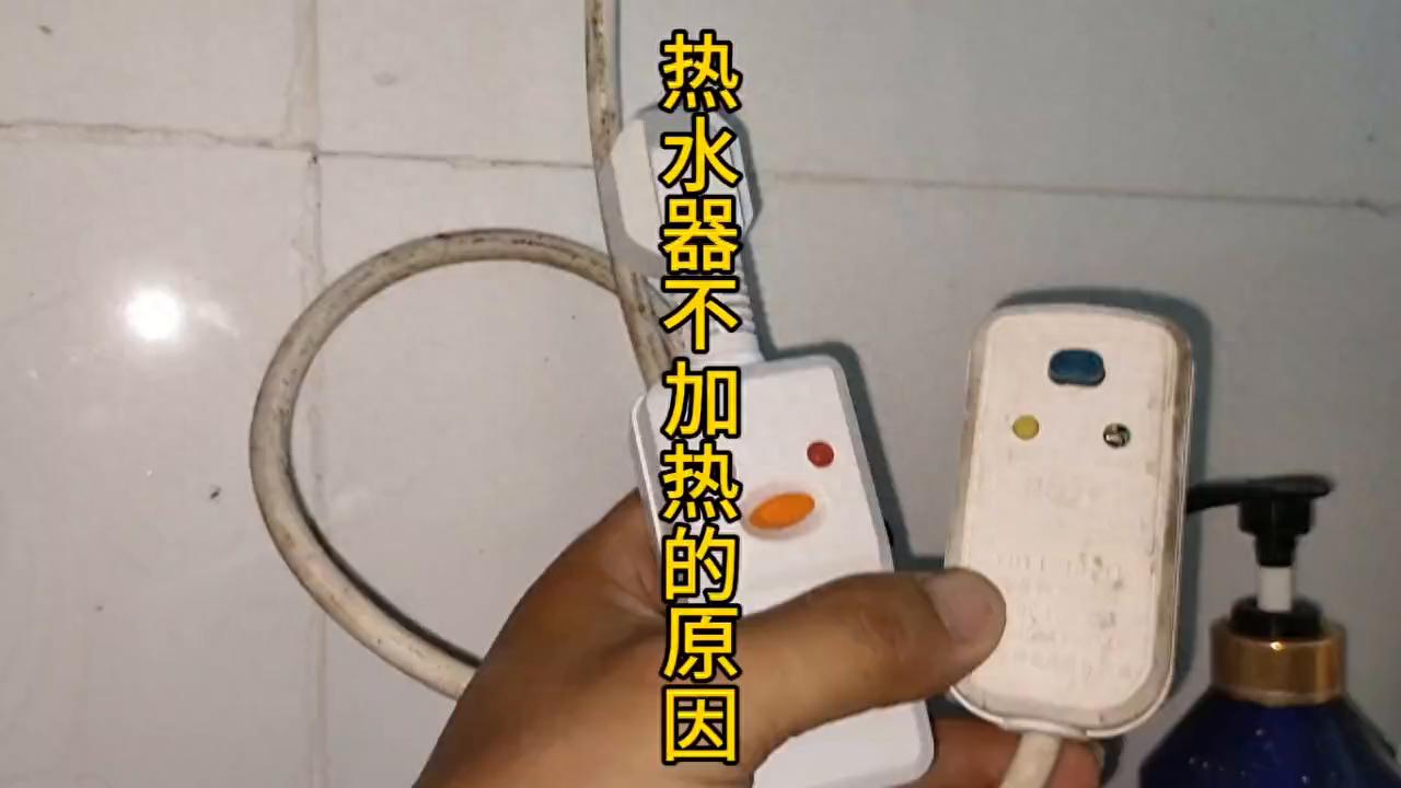为什么插头没有电呢？漏电插头插上电没反应