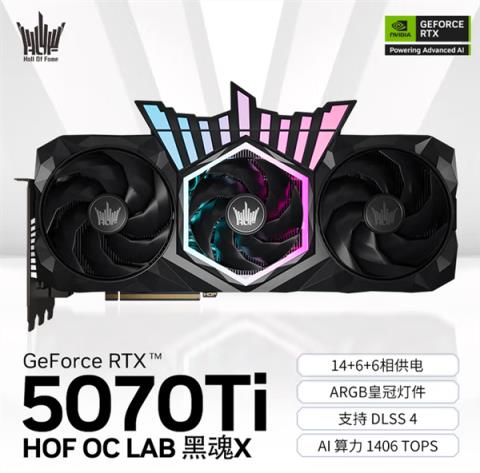影驰名人堂RTX5090DHOCLABPlus-X显卡官方上架：25999元(图6)
