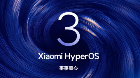 小米澎湃OS3通过中国泰尔实验室AI能力测评：五星标准！(图2)