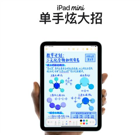 华为正式进军小屏平板赛道！8.8英寸“超大号手机”来了 9月4日见(图4)