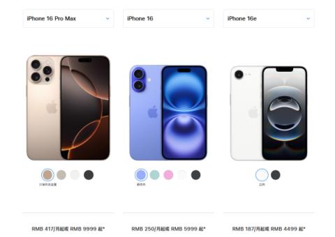 科技春晚大揭秘！苹果iPhone17系列看点汇总：Pro版涨价引争议(图5)