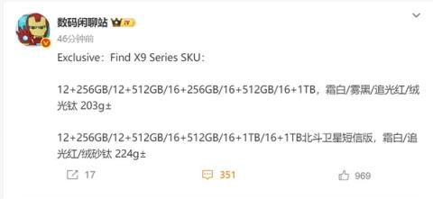OPPO最强天玑旗舰！OPPOFindX9/X9Pro全系配色曝光(图1)