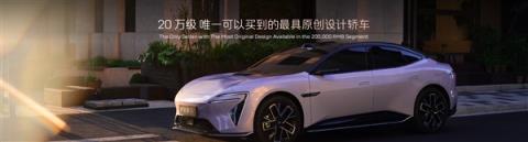 19.49万元起！新款阿维塔06上市 同级首个双5C超充(图1)