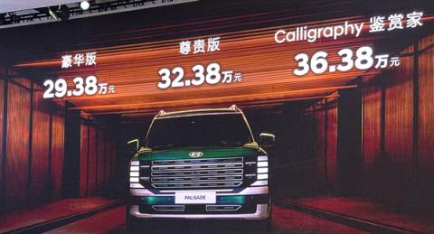 性价比最高的进口大SUV！全新现代帕里斯帝预售：29.38万起(图1)