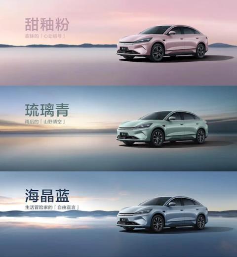 比亚迪秦LEV上新云辇型：云辇-C和TBC上车 全系限时10.98万起(图3)