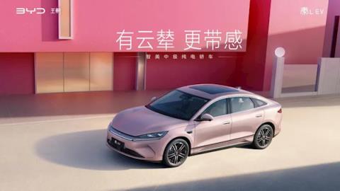 比亚迪秦LEV上新云辇型：云辇-C和TBC上车 全系限时10.98万起(图4)