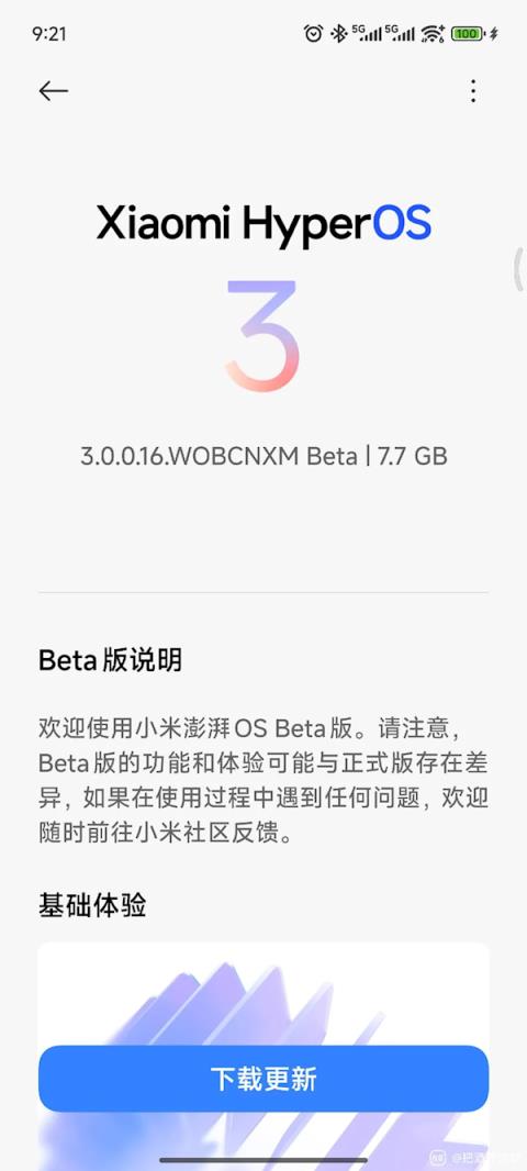 小米澎湃OS3首批Beta版正式推送！手机、平板8款机型升级(图1)