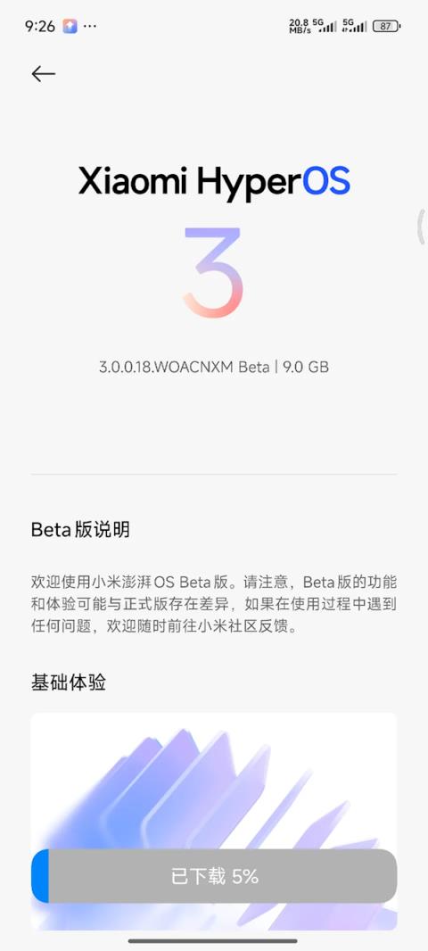 小米澎湃OS3首批Beta版正式推送！手机、平板8款机型升级(图2)