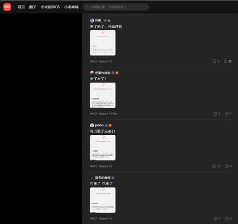 小米澎湃OS3首批Beta版正式推送！手机、平板8款机型升级(图3)
